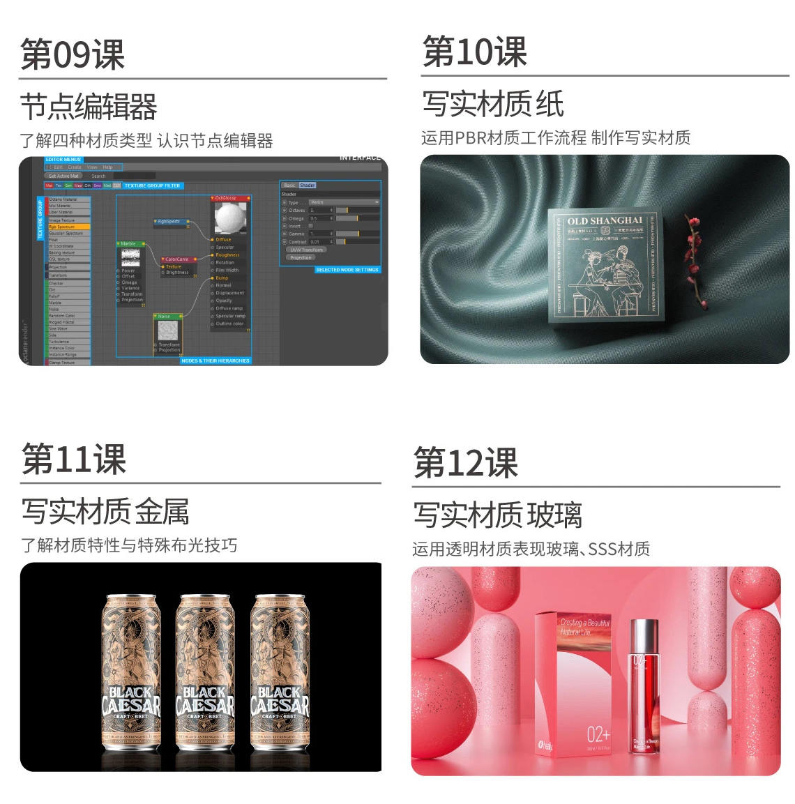 波波课堂品牌包装C4D2021年1月结课【画质高清有素材】