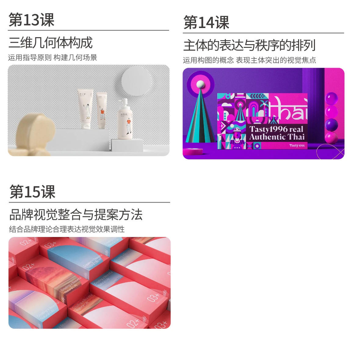 波波课堂品牌包装C4D2021年1月结课【画质高清有素材】