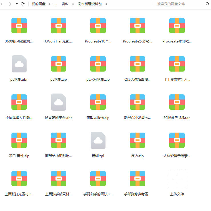 【大触来了】高木树理2021年6月日系少女角色设计班已完结
