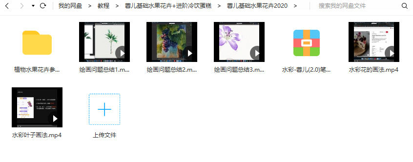 蓉儿ipad水彩插画课基础水果花卉+进阶冷饮蛋糕2020年【画质不错有笔刷】