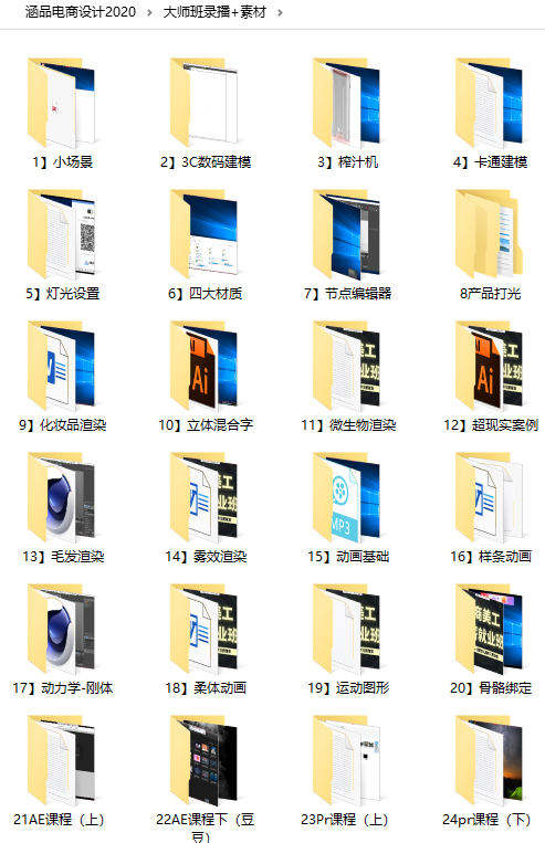 涵品电商设计2020