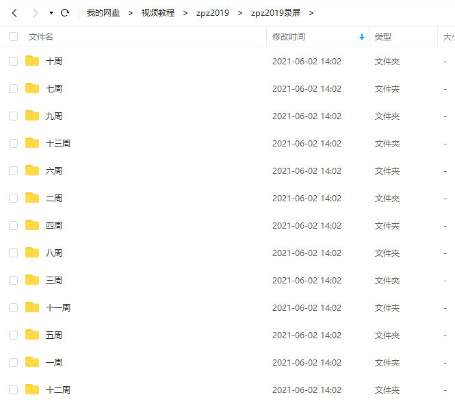 zpz场景设计班2019【画质高清有课件】