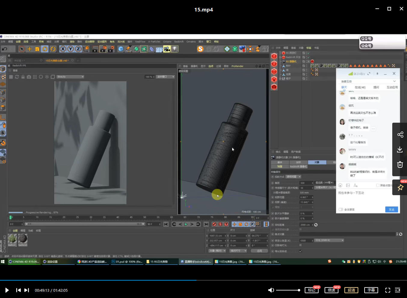 阿波C4D零基础实战特训班2021年1月完结