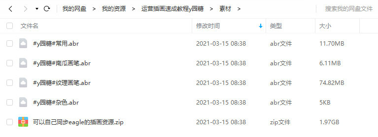 【y园糖】运营插画速成教程唐园园【画质高清有素材】