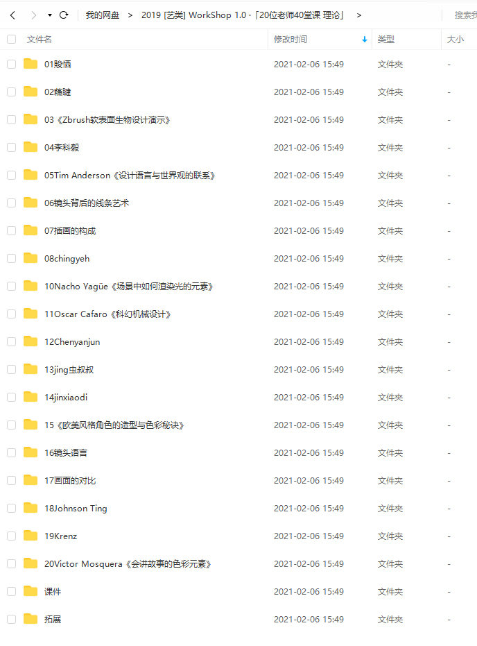 艺类WorkShop1.0版2019年