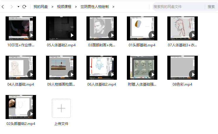 CCtalk-莫那竺阴人物绘制