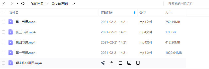 orb插画与品牌设计班