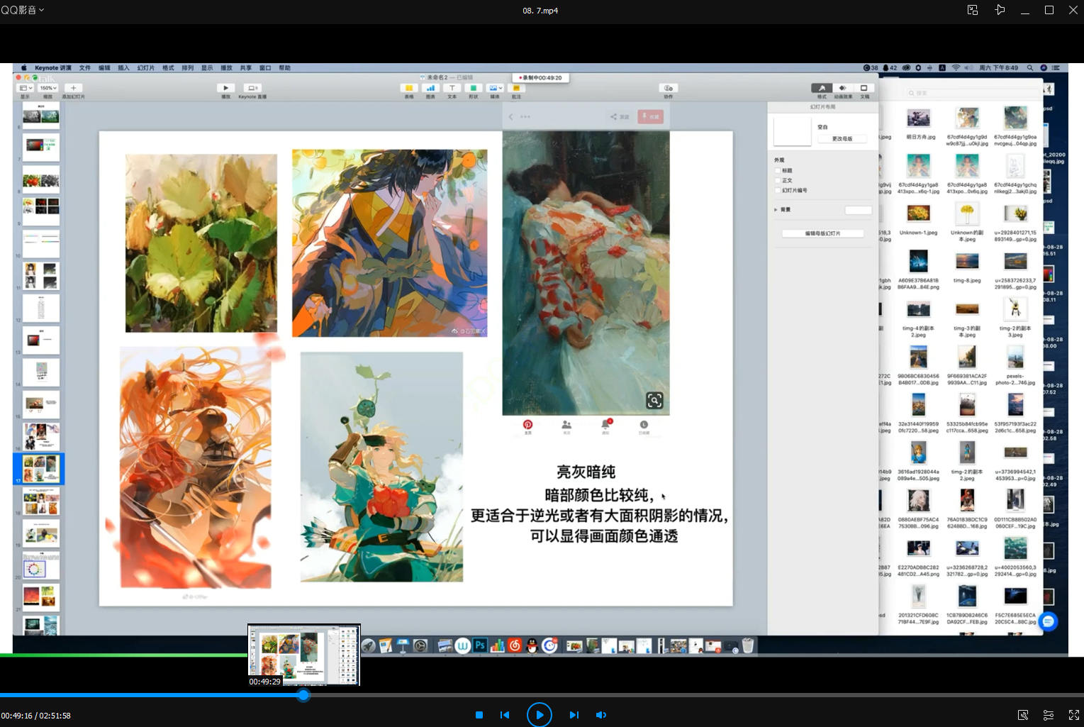 Redum三土PS插画基础班2020年9月结课【画质高清有笔刷】