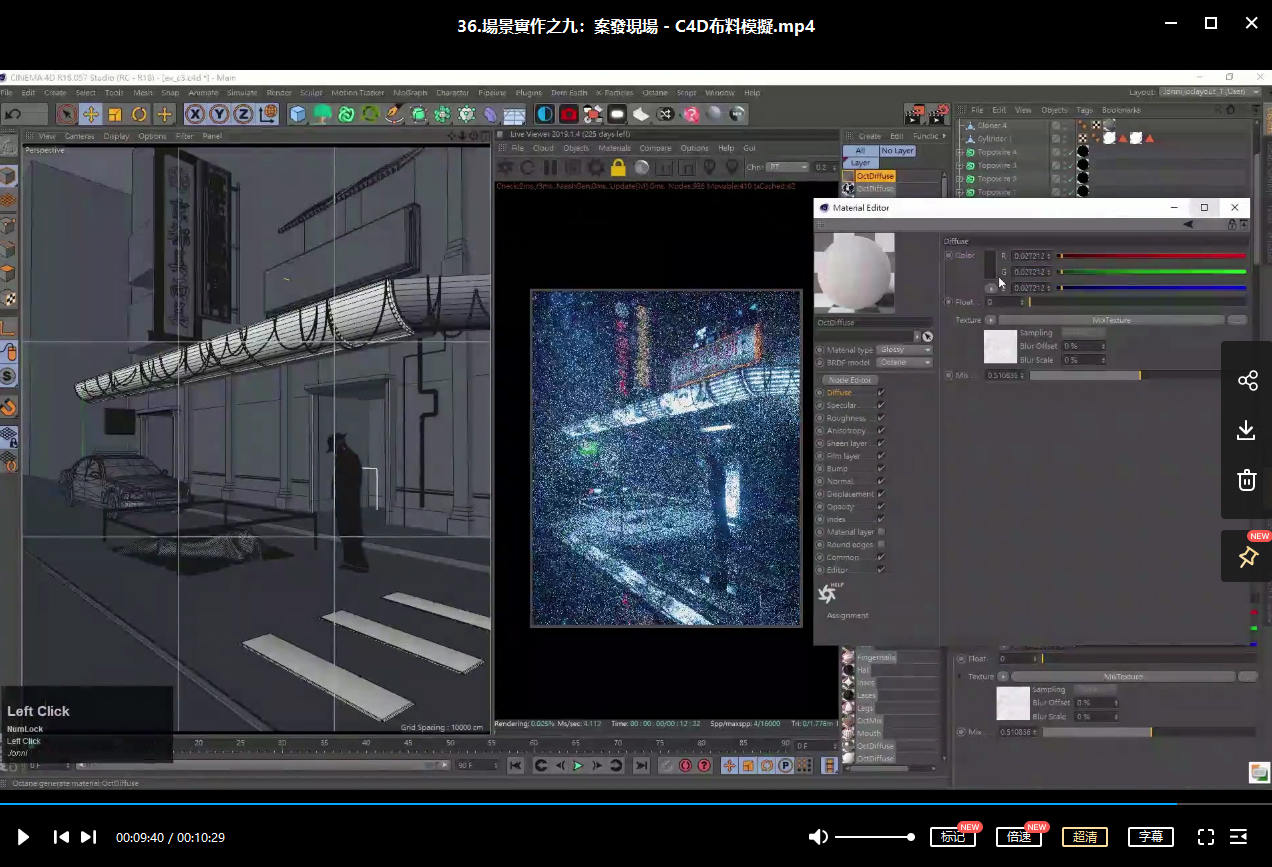 【YOTTA】从科幻场景走入影像敘事｜驾驭Octane for C4D