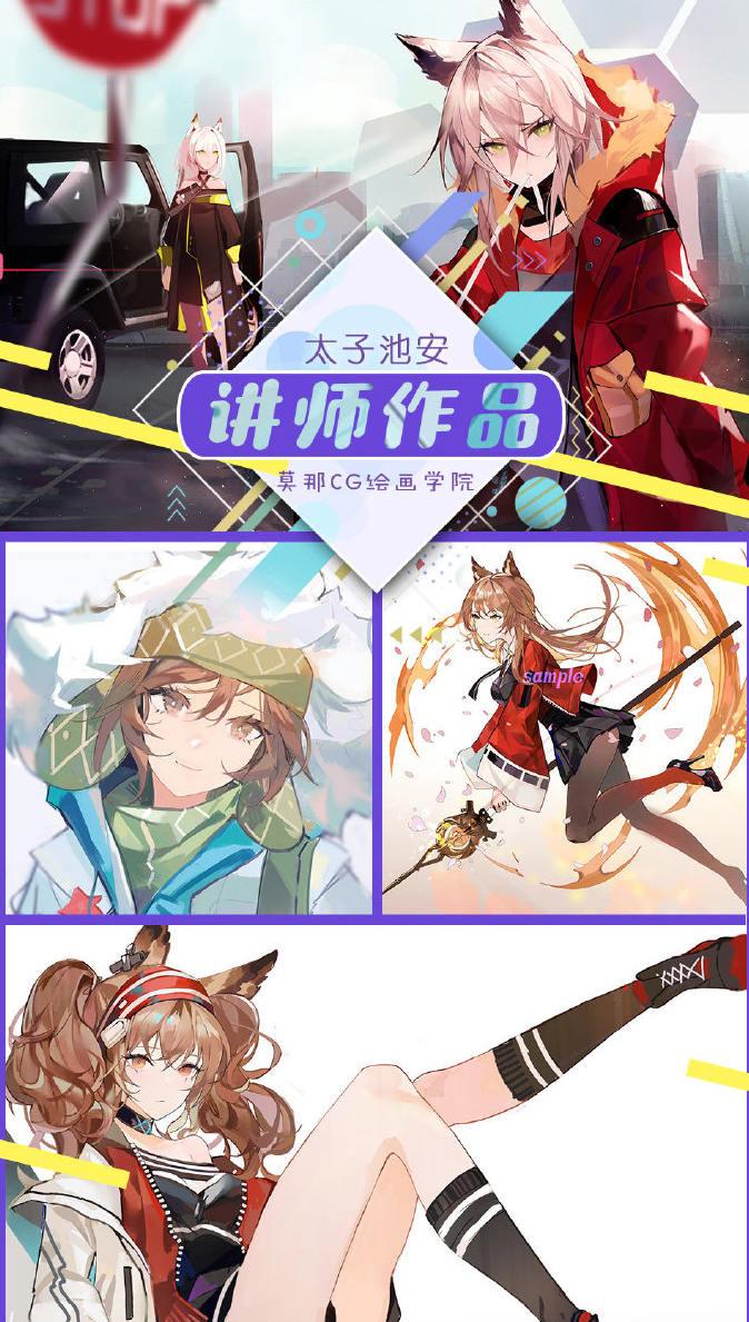【莫那】太子池安CG基础绘画课2019年12月结课【画质高清】
