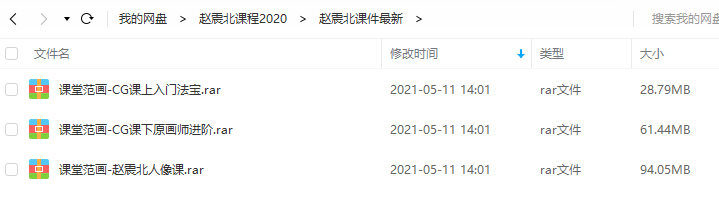 赵震北CG课程2020年【画质高清有素材】