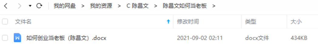 陈昌文合集