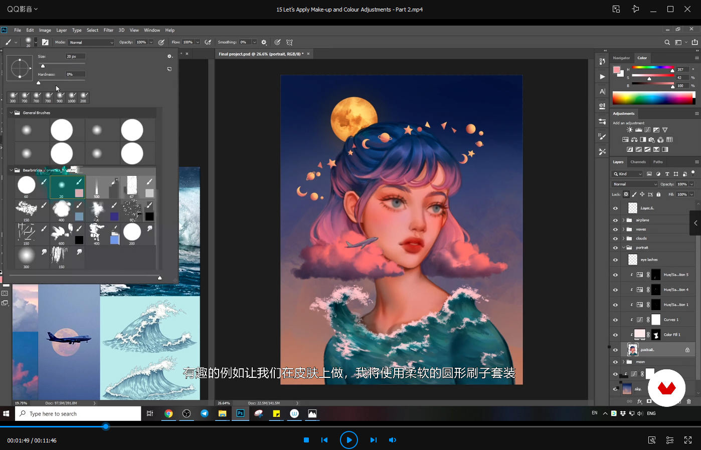 Domestika – 用Photoshop制作数字幻想肖像【画质高清有笔刷】