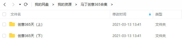 Martin马丁创意365天【上部+下部】