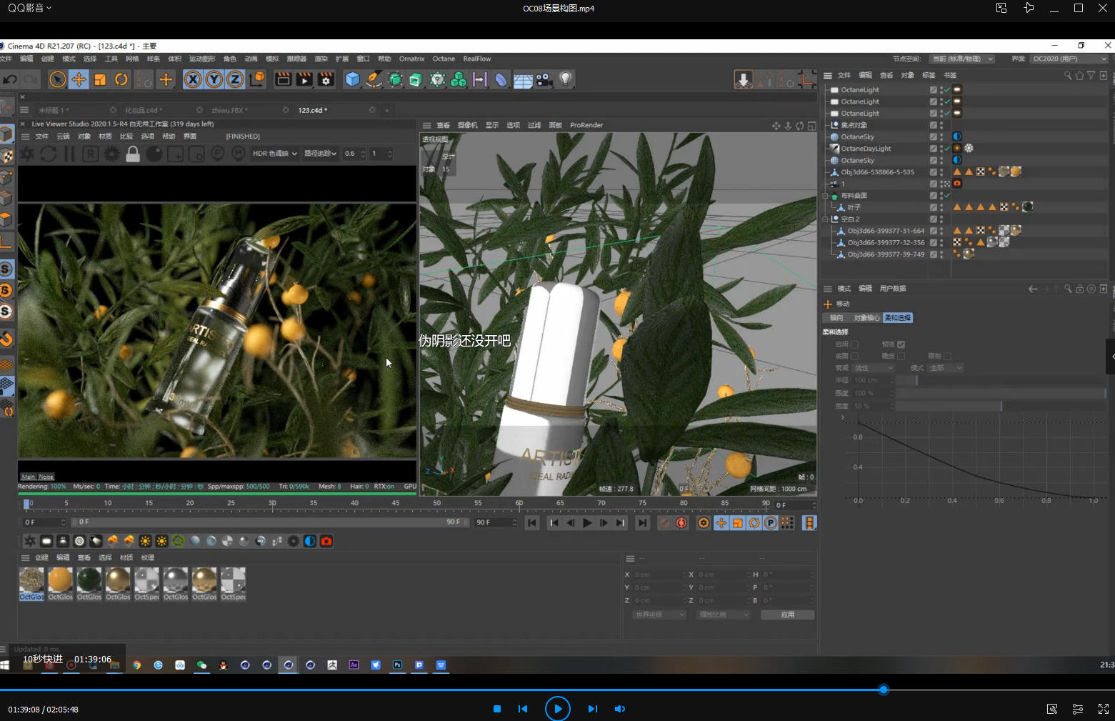 白无常C4D+OC第十期2020年12月【画质高清有素材】