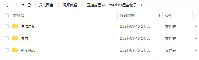 罡渡晨星AE-Stardust星尘粒子教程教学全套AE综合基础教程