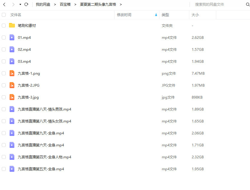 夏夏第二期头像九宫格2020年8月结课