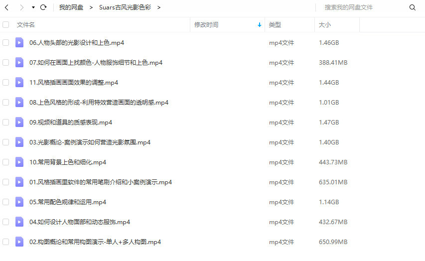 Suars古风光影色彩2020年9月结课【画质高清】