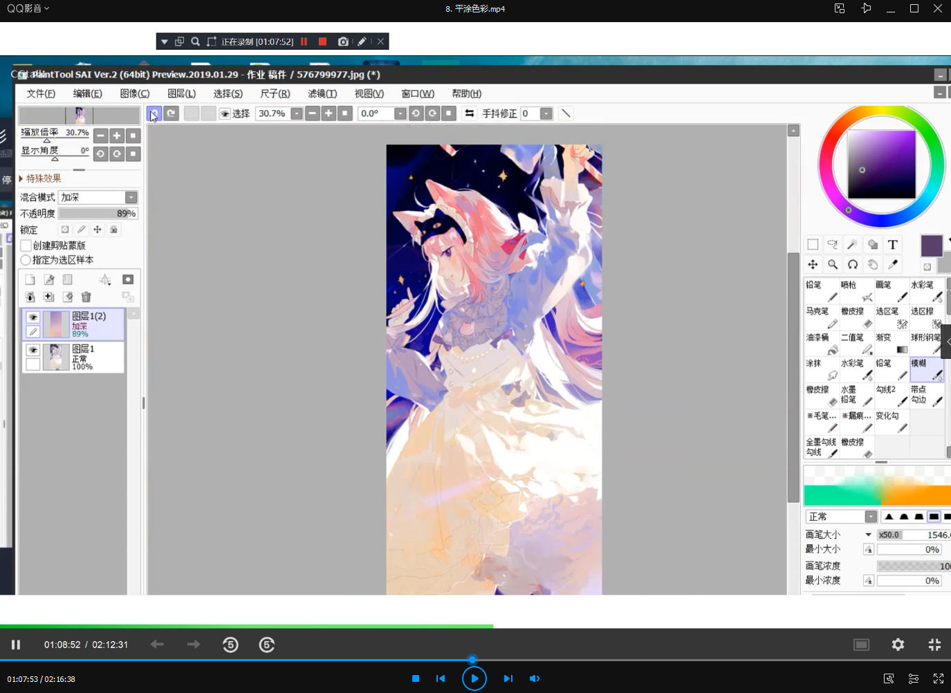 ntalu日系插画创作班2019年11月【画质超清有课件】