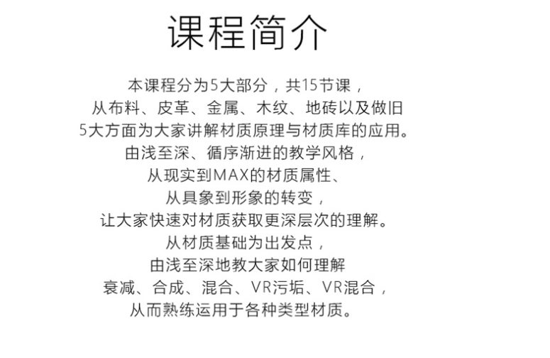 【洋洋】材质解密第一季VR高级材质教程【画质高清有素材】