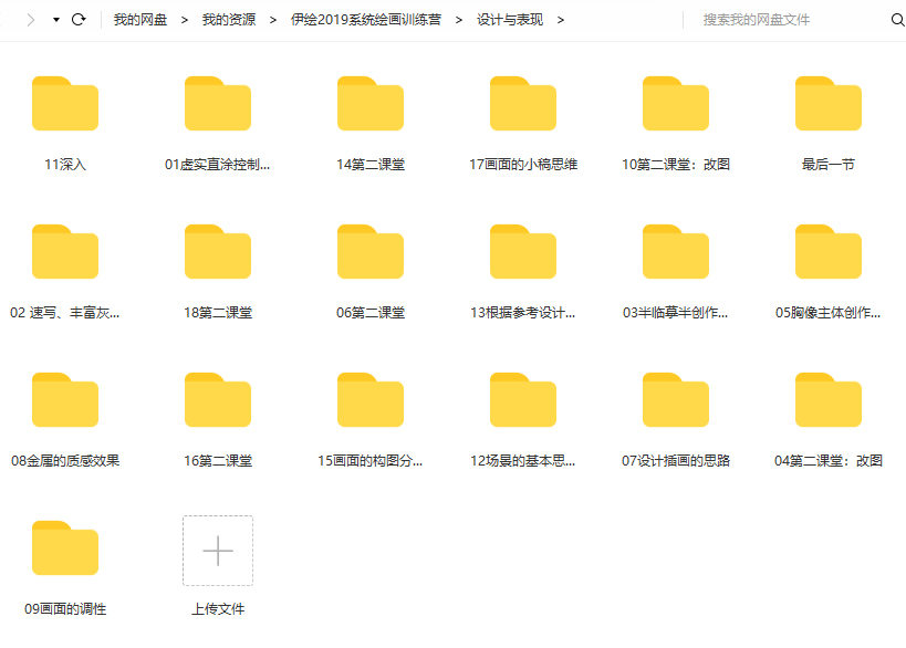 伊绘系统绘画训练营2019【画质高清有素材】