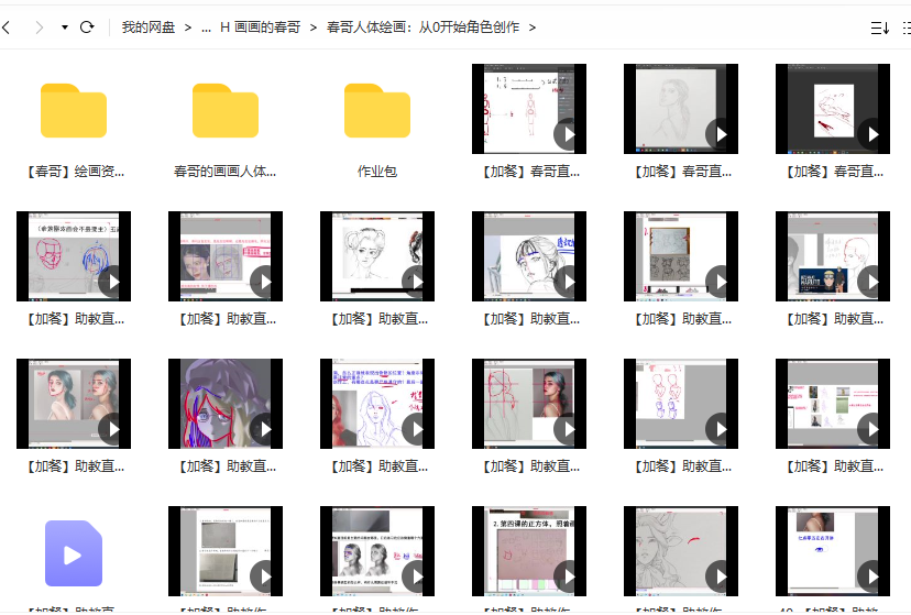 画画的春哥人体绘画：从0开始角色创作