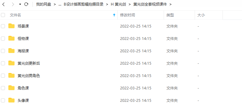 黄光剑全套视频课件