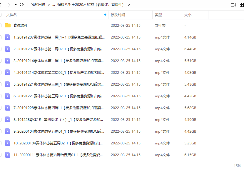 蚂蚁八手王2020 道具 素体 平设【画质高清有课件】