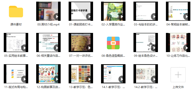 芜小娴第八期2021绘本插画创作基础班【画质还行】