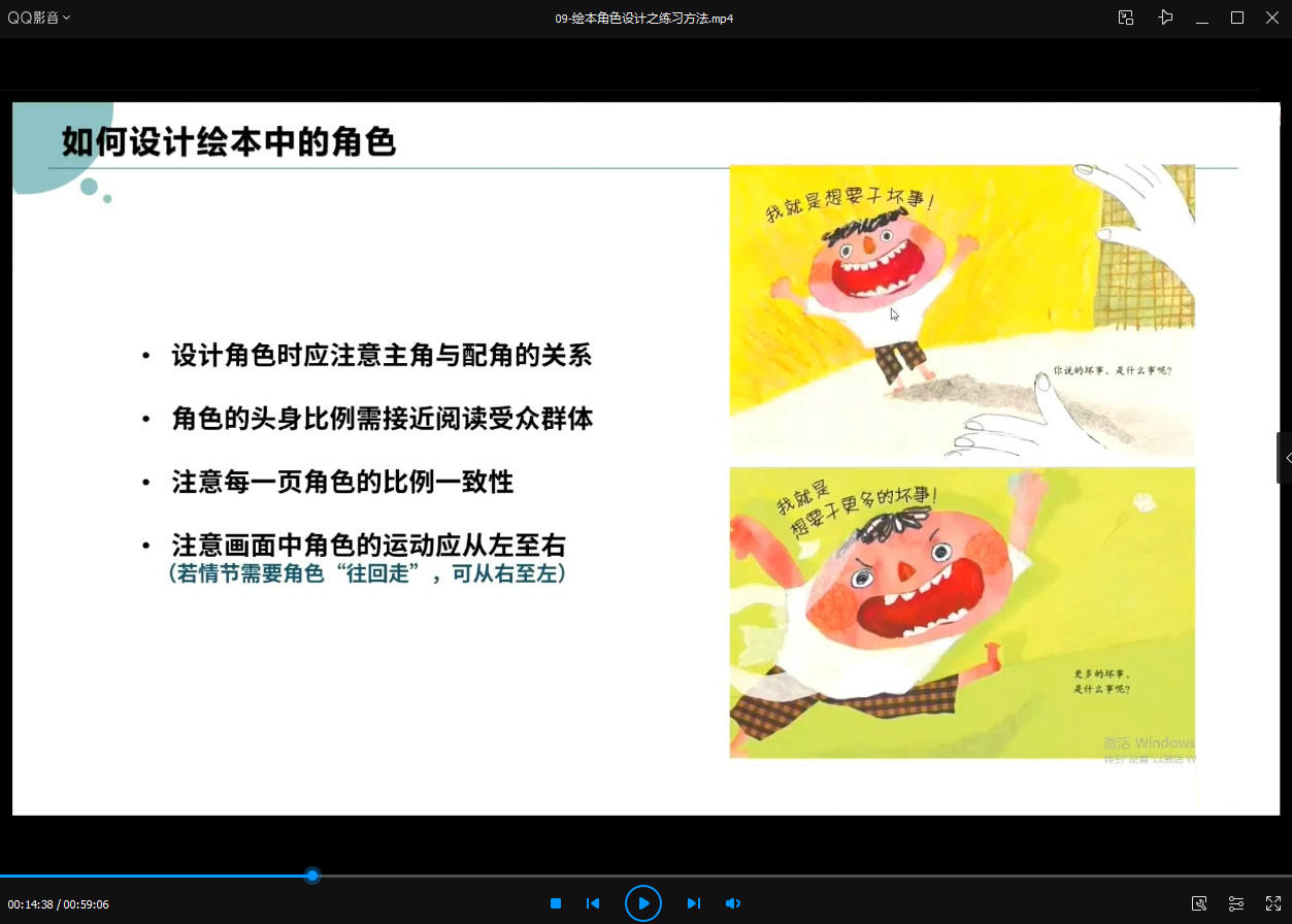 芜小娴第八期2021绘本插画创作基础班【画质还行】