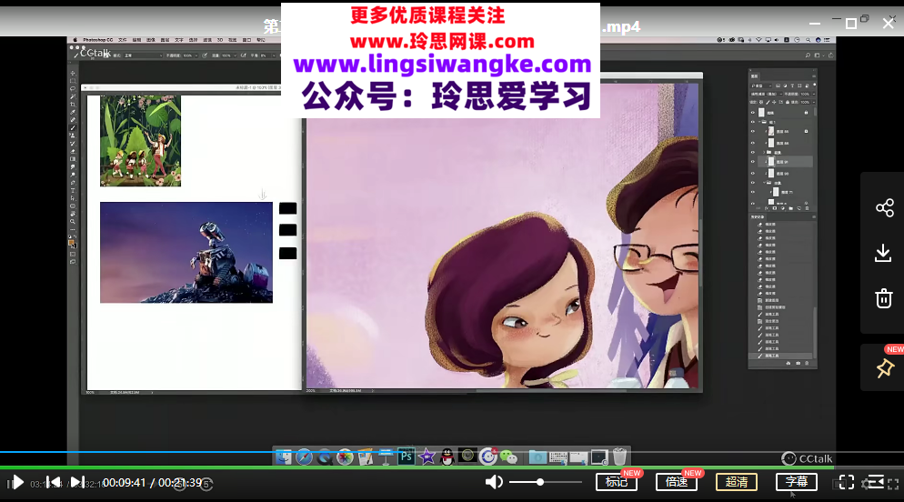 CCtalk-【鱼雨桐】插画创作基础基础营+进阶营