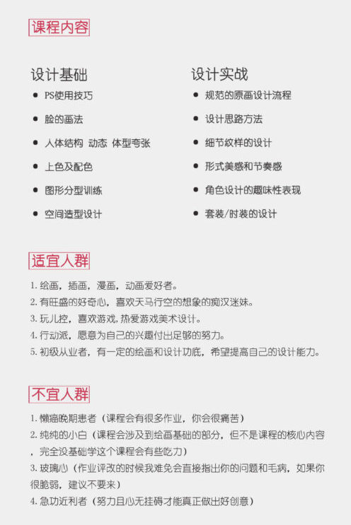 牟真民第十期角色设计实战研修班
