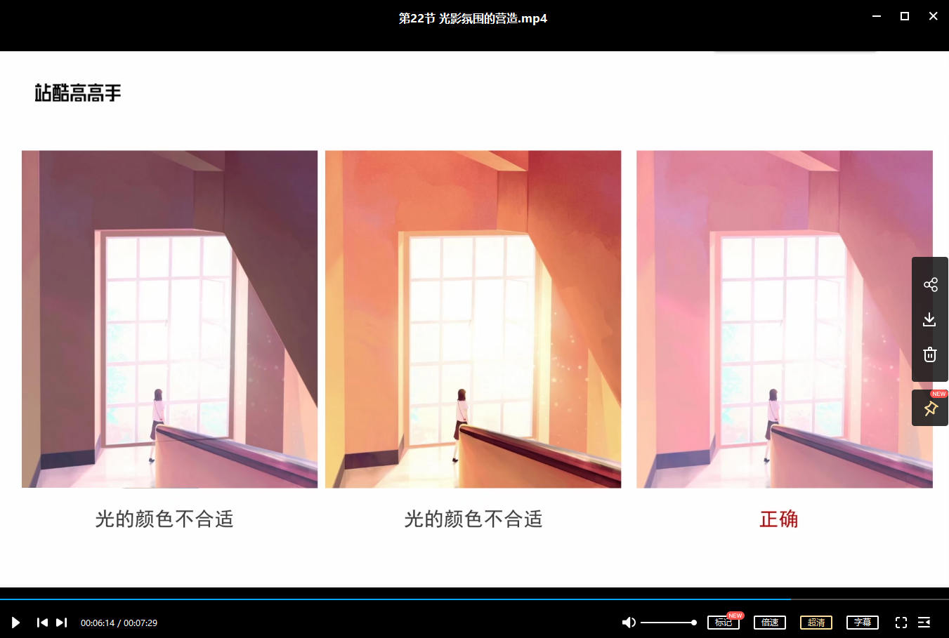 王朝阳色彩与光影2020【画质高清】