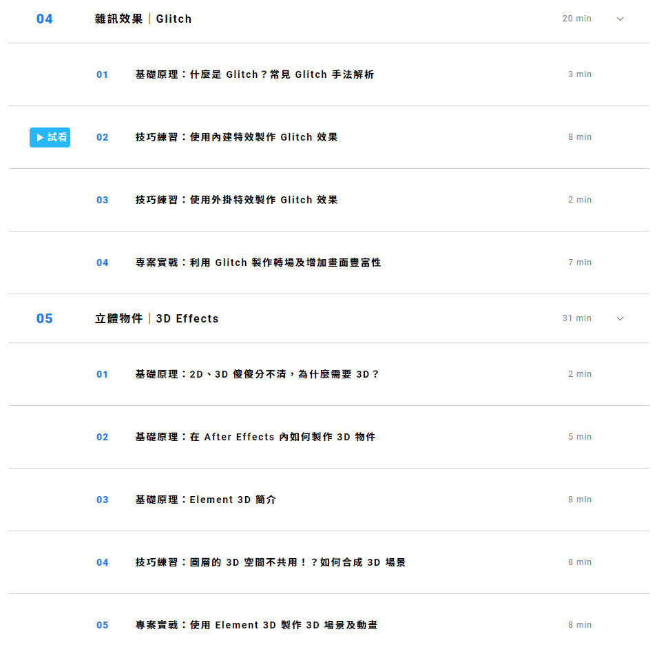 AE必学特效实战课｜只要你懂特效，特效就会帮你2021年3月完结