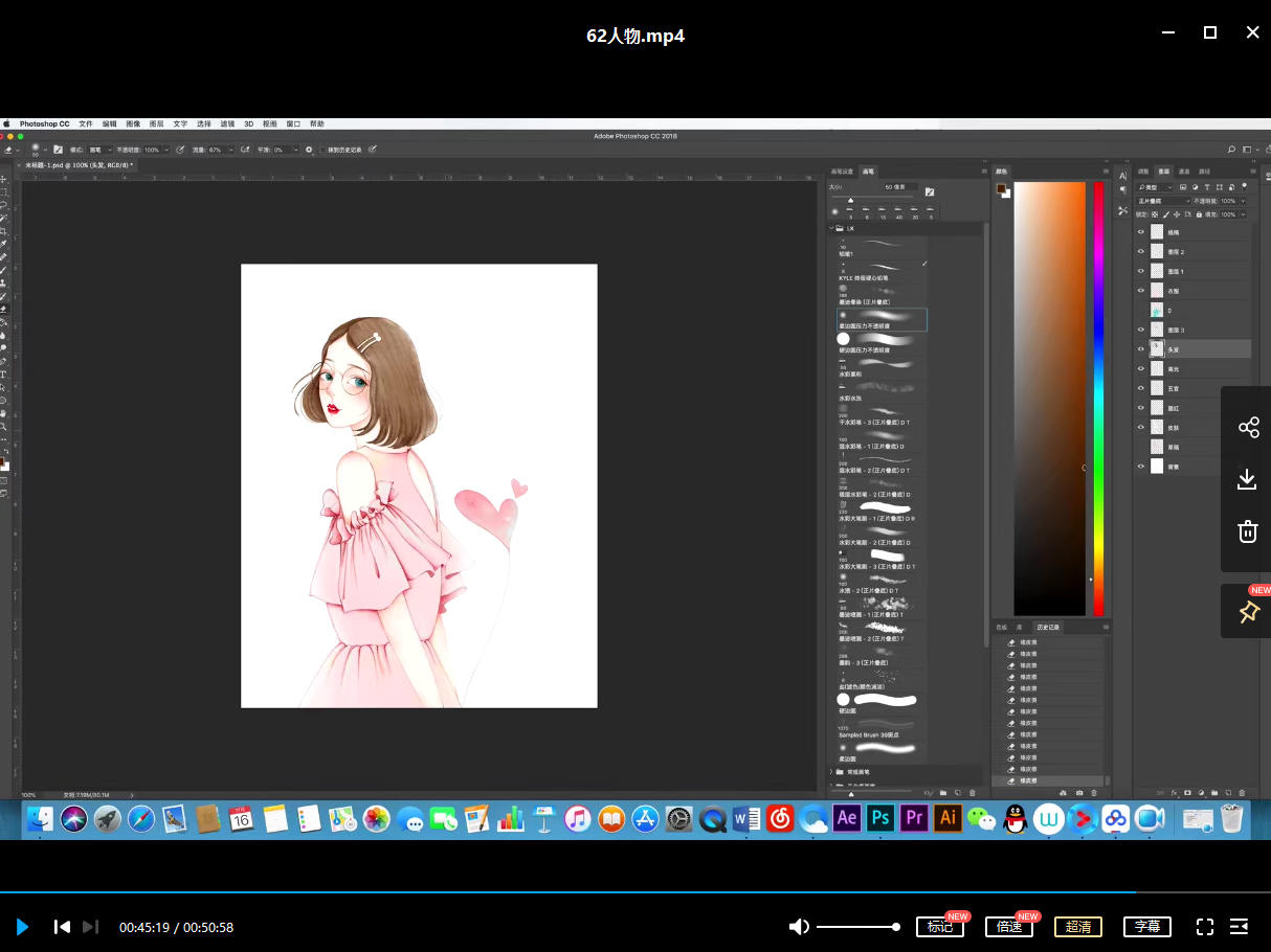 杨小洋板绘插画课【老课画质高清有笔刷】
