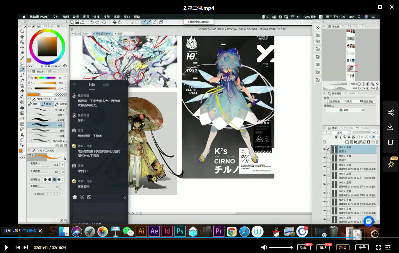 莫那折森2021年唯美日系插画基础班