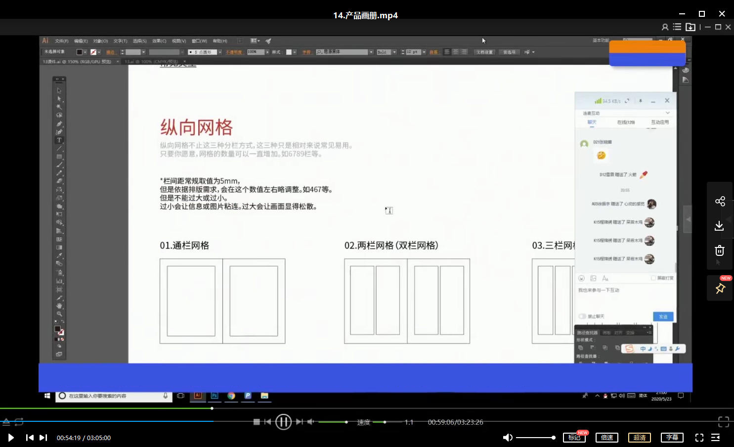 王猛奇版式设计第27期【2020年6月已完结】