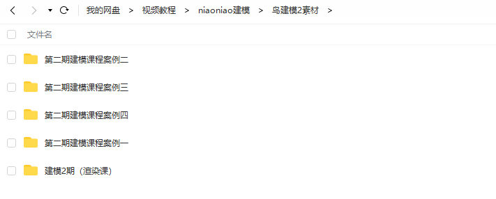 鸟神NiaoNiao的C4D建模课第2期—零基础到为所欲为【画质还行有素材】