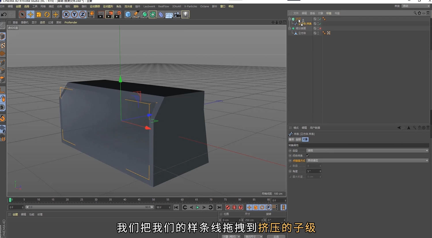 C4D修神记：零基础到三维封神(已完结)2020年新课