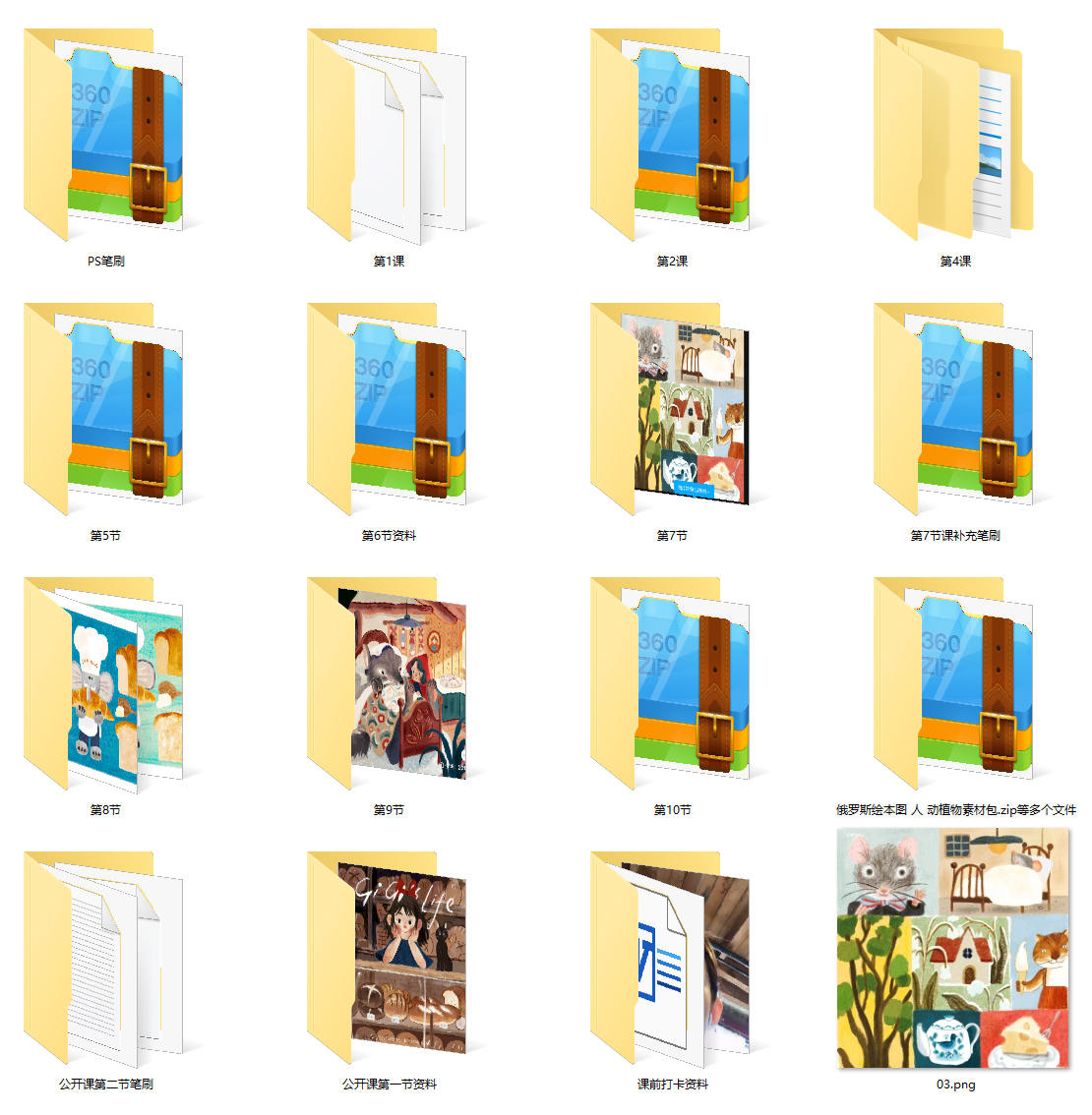 苗桑零基础iPad插画系统班2021年7月结课