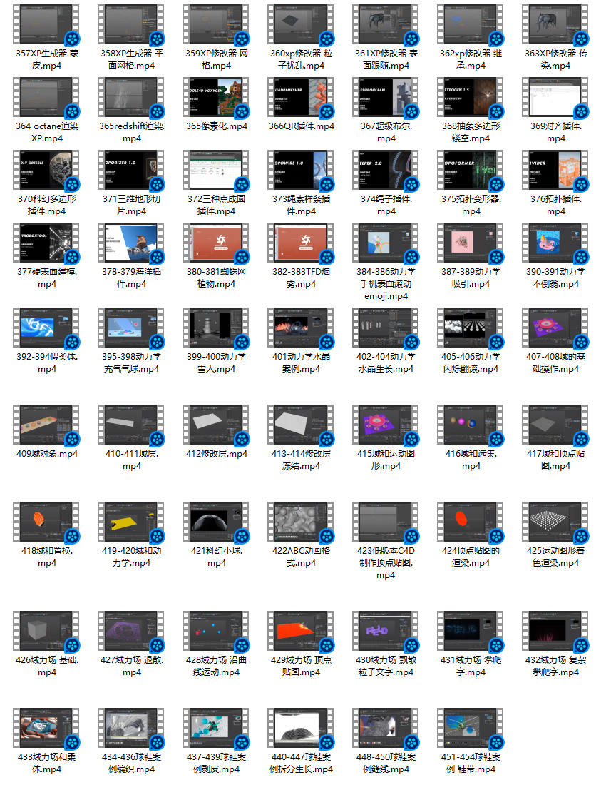 【郭术生徐斌】轻松学习C4D不加密【2021年4月完结】