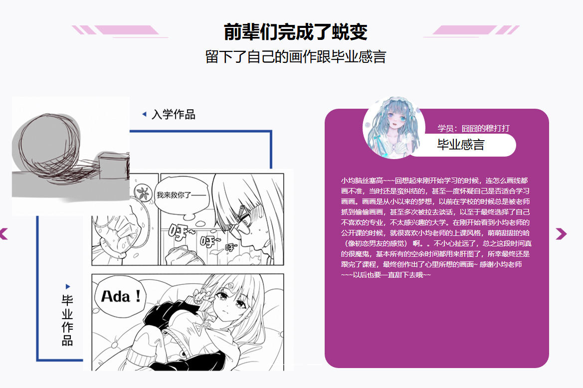 小均：轻微课漫画创作魔鬼特训班【全套完整画质高清】
