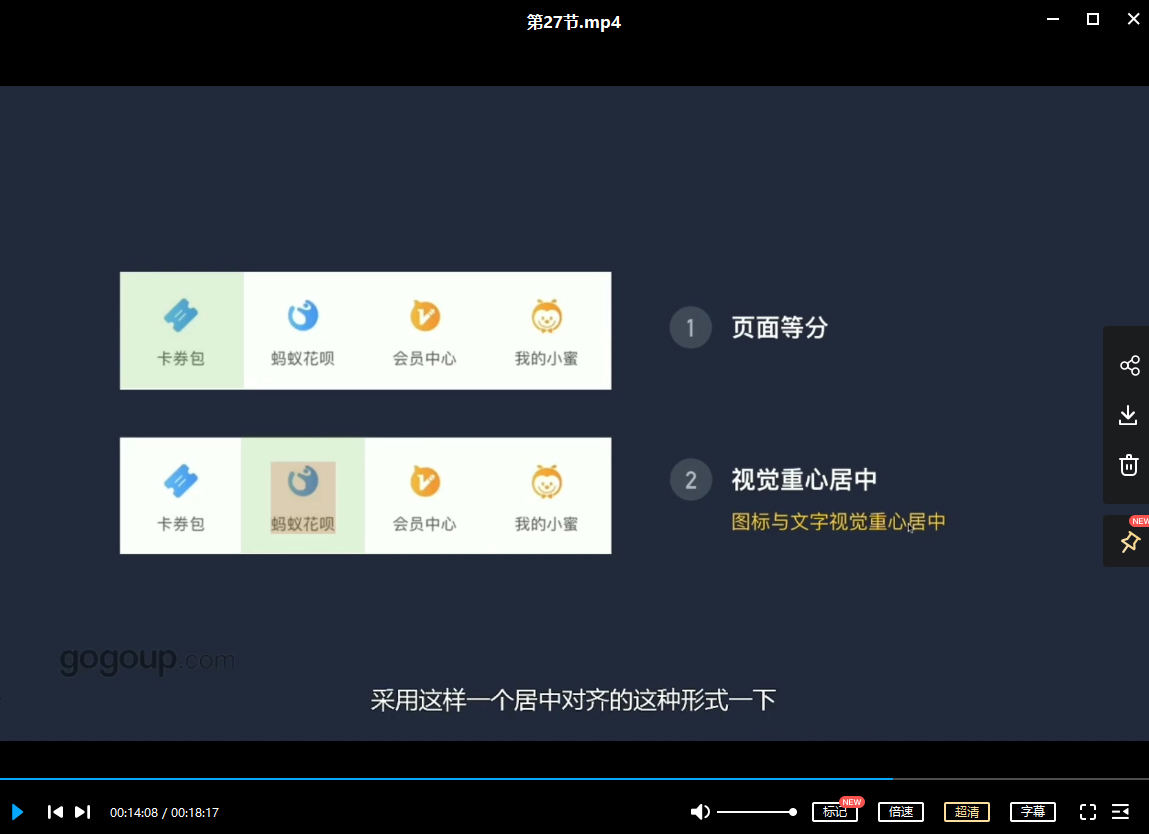 【张双】UI界面设计系统教程：组件、页面【画质高清有课件】