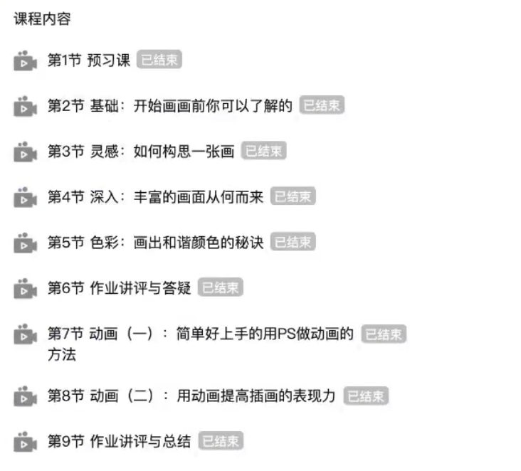 李宁静如何提升画面表现力2020年9月结课【画质超清】