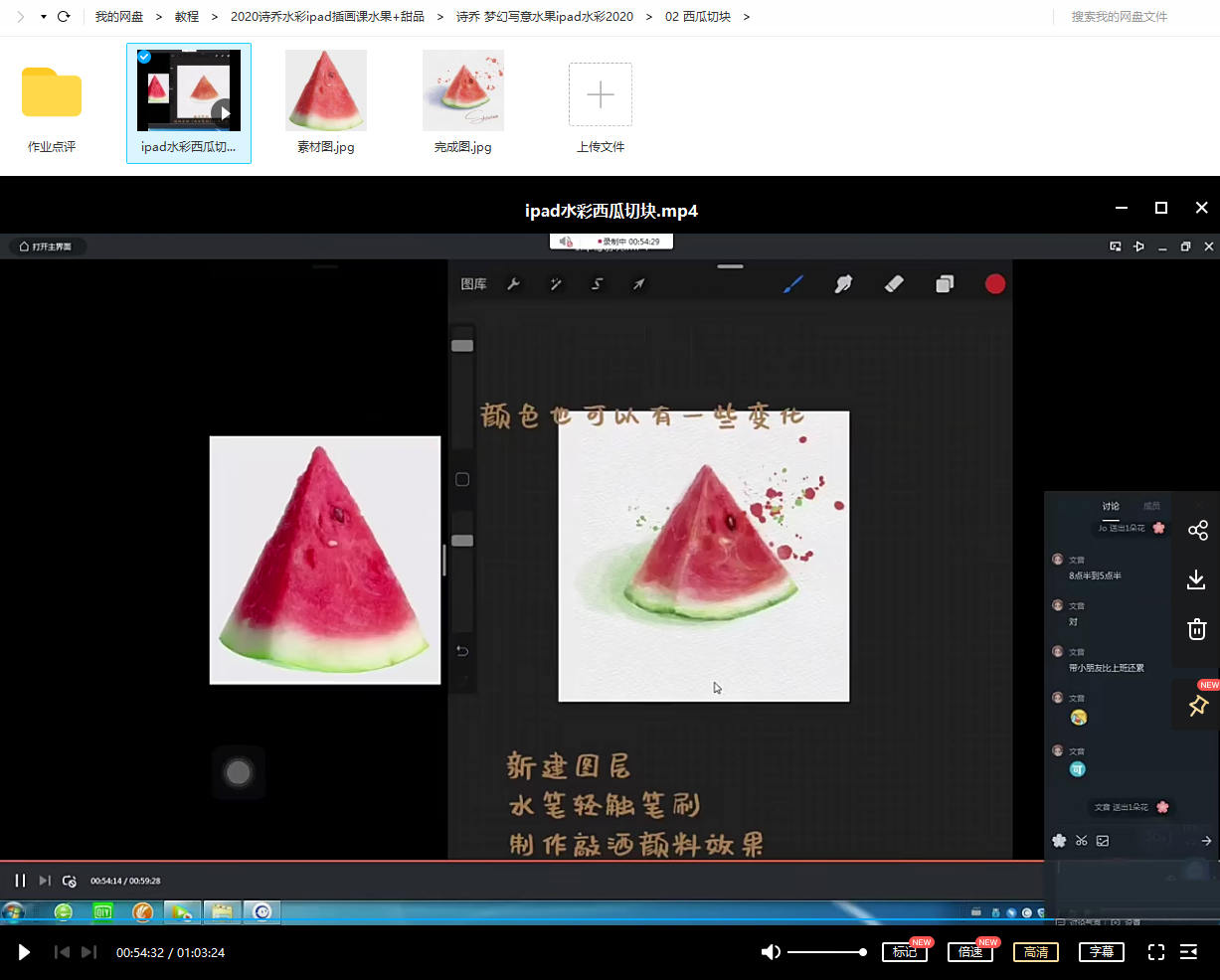 诗乔水彩ipad插画课水果2020年+甜品【画质高清有笔刷】