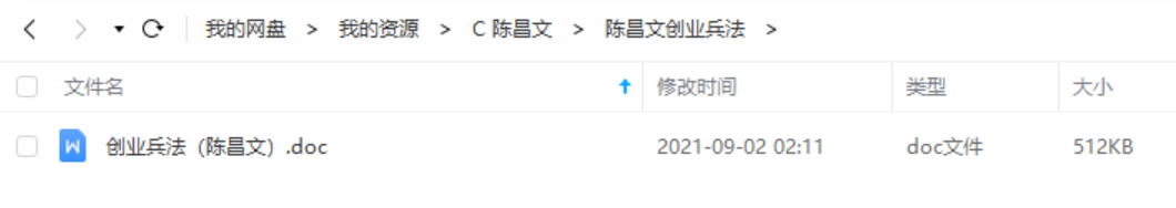 陈昌文合集