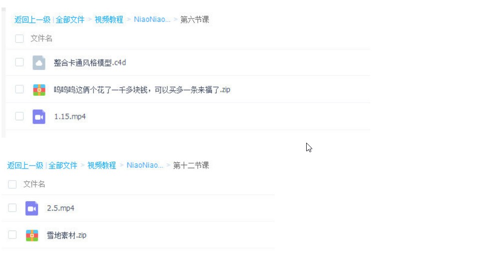鸟神niaoniao第十三期oc渲染课有素材【2021年2月5日结课】