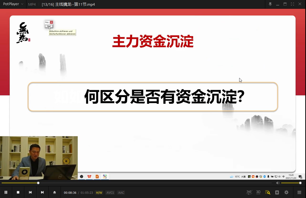 无为金融学校主线擒龙（03期）11月份结课