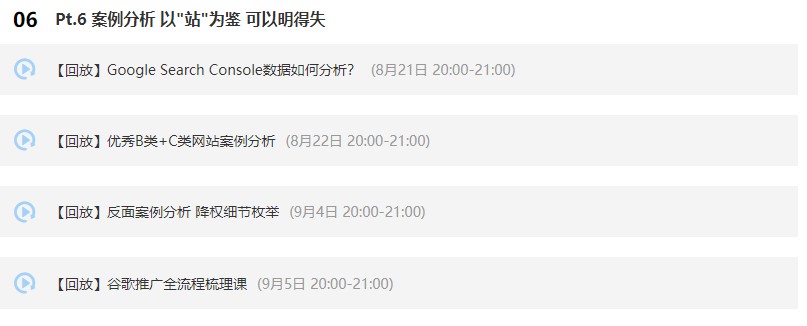 外贸SEO优化推广 Google SEO（谷歌seo） Bing必应 搜索引擎优化  魔贝谷歌优化第5期VIP