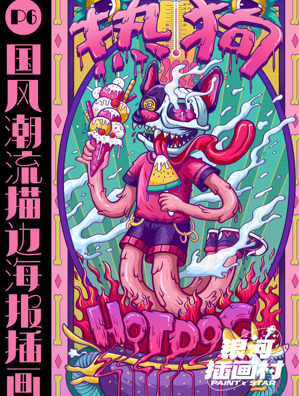 蓝贵莲37期课程【最新】